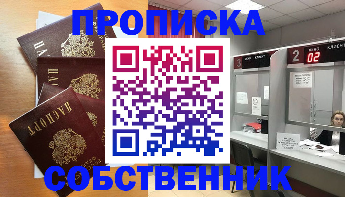 временная прописка в Костромской области